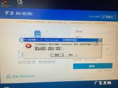 电脑连不上网，ip地址配置错误的处理办法