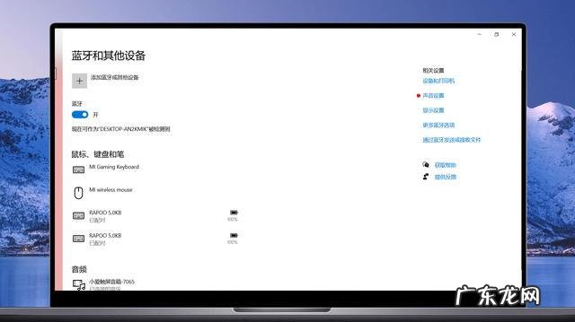 电脑声音如何的设置