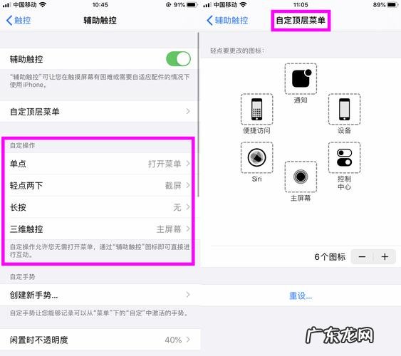 iphone悬浮球返回上一级