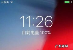 苹果13充满电闪电会消失吗