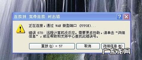 电脑连不上网的解决办法