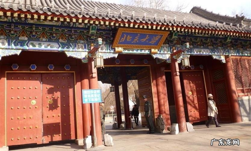 北大由来