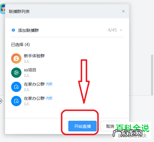 电脑声音正常钉钉直播没声音