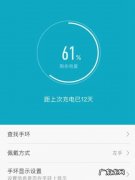 小米手机怎么调节亮度