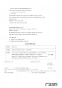 企业开户受益人可以写外国人吗