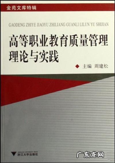 职业生活质量的理论依据是