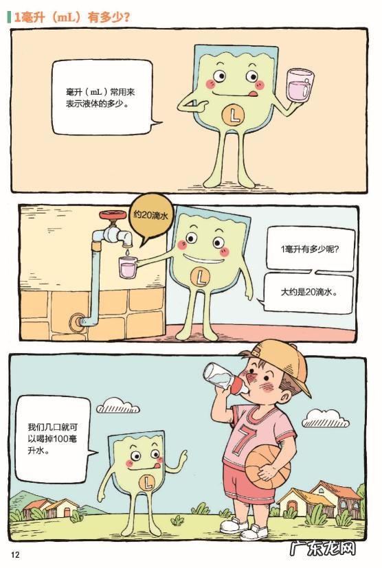 ml是什么单位mg是什么单位 ml是什么单位
