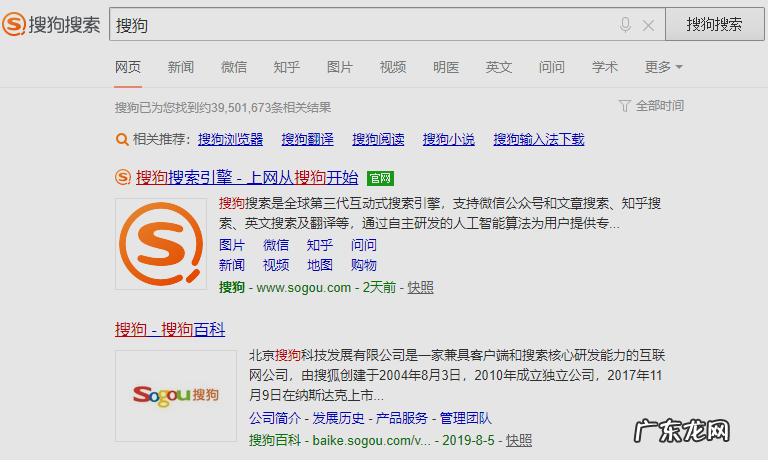 搜搜平台是干什么的