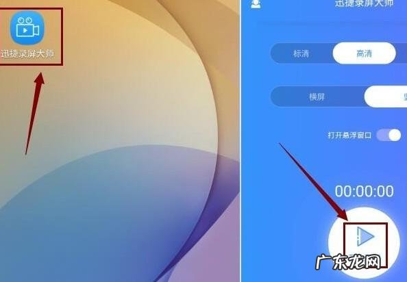 录屏的时候怎么把声音录进去