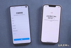 iphone互传一键换机