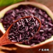 吃紫米有什么好处