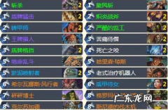 炉石传说怎么获得高质量的卡组