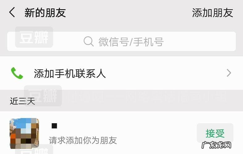 微信可以跨国加好友吗