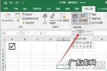 Excel打钩方框怎么打出来