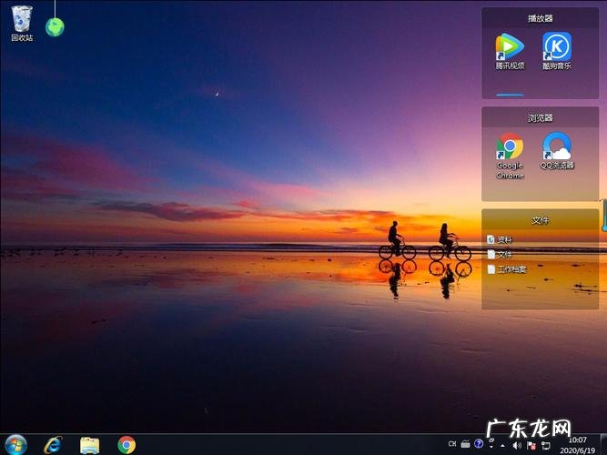 Win7桌面怎么显示我的电脑图标