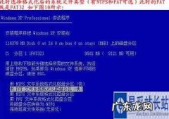 台式电脑怎么安装系统
