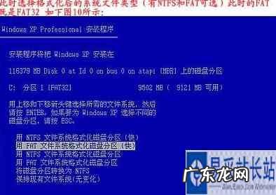 台式电脑怎么安装系统