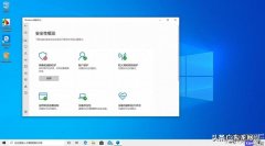 win10需要装杀毒软件吗