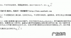 干冰的化学式