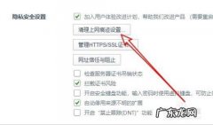浏览器要如何使用才最安全做到无痕迹浏览