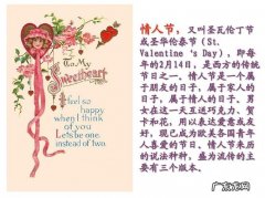 情人节的来源