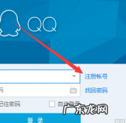 connect.qqcom如何注销账号
