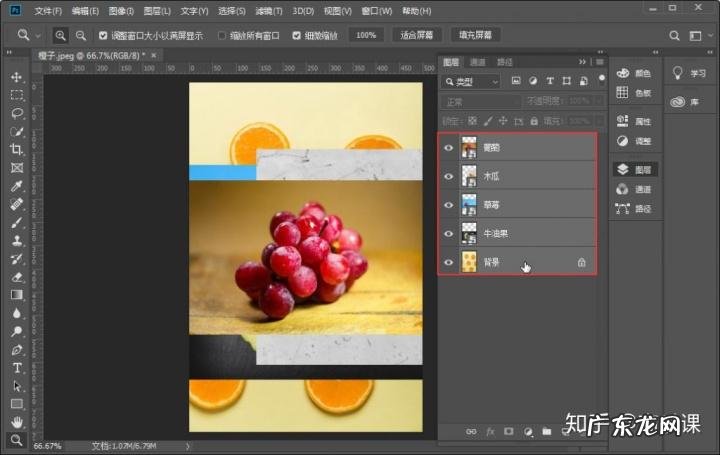 ps中怎么给锁定的组解锁