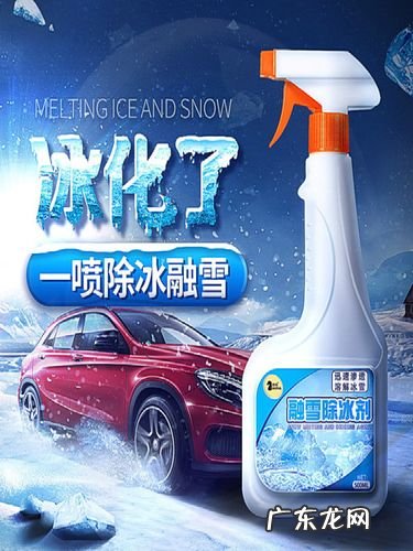 车上有雪怎么清理