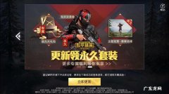 陌陌如何用电脑直播刺激战场