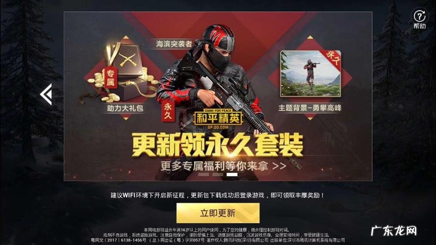 陌陌如何用电脑直播刺激战场