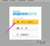 美图秀秀怎么给图片加马赛克