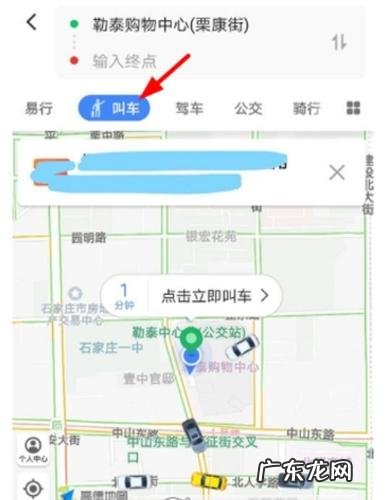 高德怎么注册成为司机