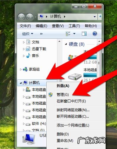 电脑小白如何安装win8系统