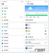oppo手机能定位吗