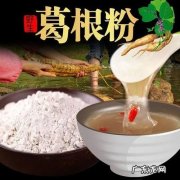 吃葛根粉有什么好处