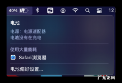 电脑充不进去电是怎么回事