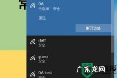 如何让台式电脑连接WiFi