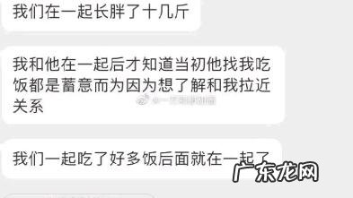 饭搭子是恋爱关系吗