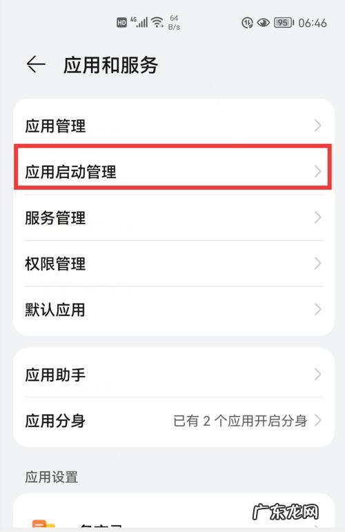 鸿蒙系统充电提示音怎么关掉