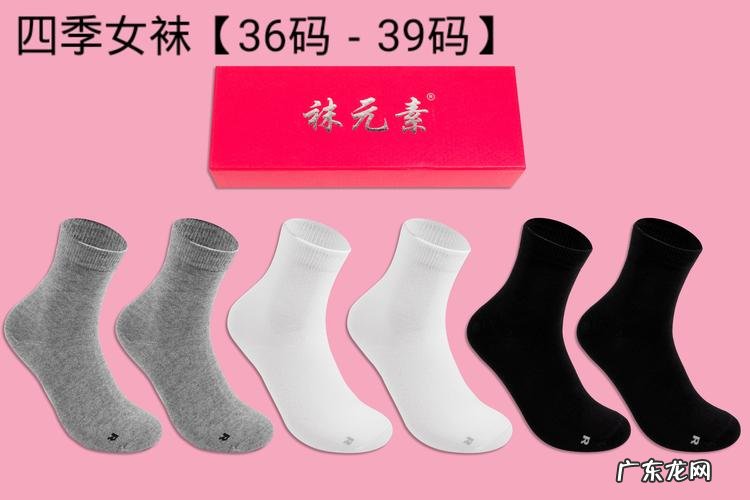 高足弓选怎样的袜子