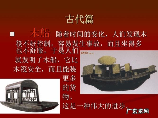 船的由来