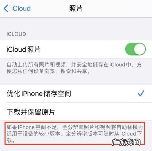 正在从icloud恢复什么意思