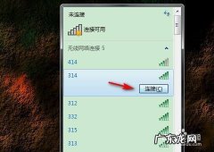 台式电脑怎么安装软件
