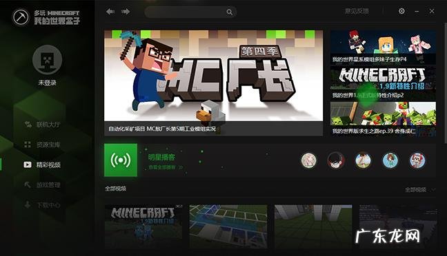 如何下载我的世界电脑版