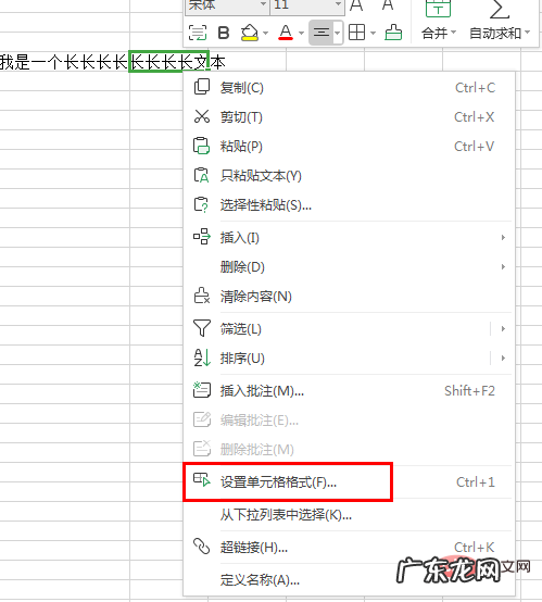 Excel怎么快速换行