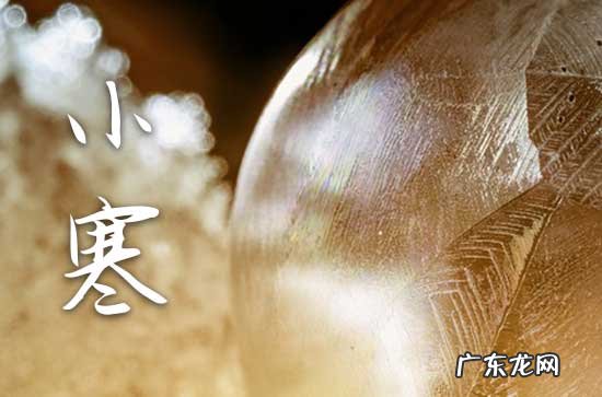 30句 2023小寒养生祝福语