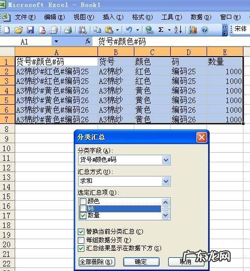 excel怎么将一行的内容替换成两行
