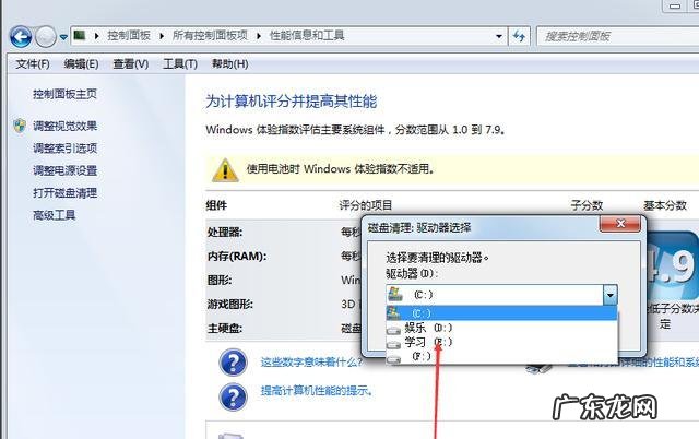 怎么清理我们电脑的磁盘