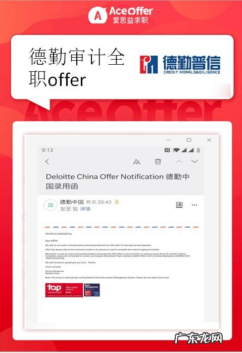 德勤入职查征信吗