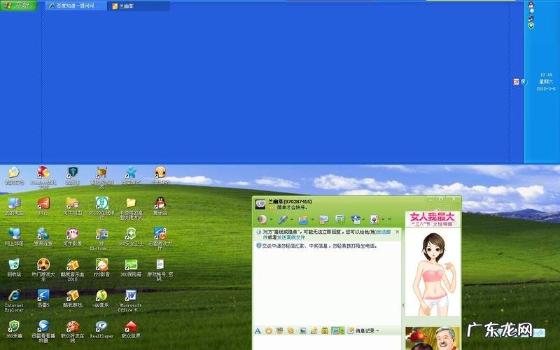 我的电脑图标怎么隐藏